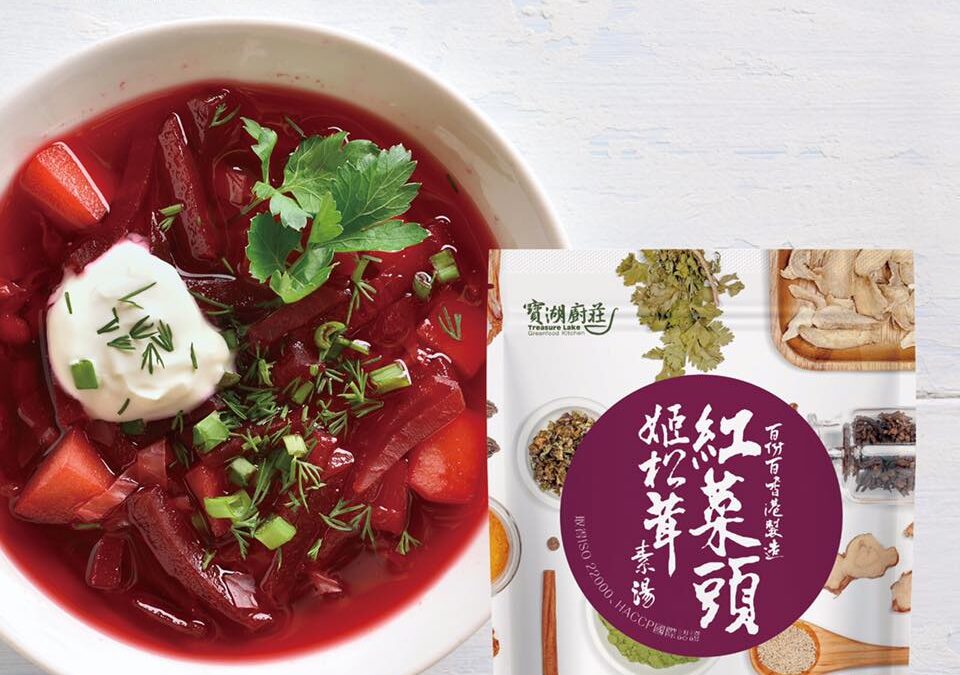 ［Detox排毒紅菜頭湯·煥然一新滋味］