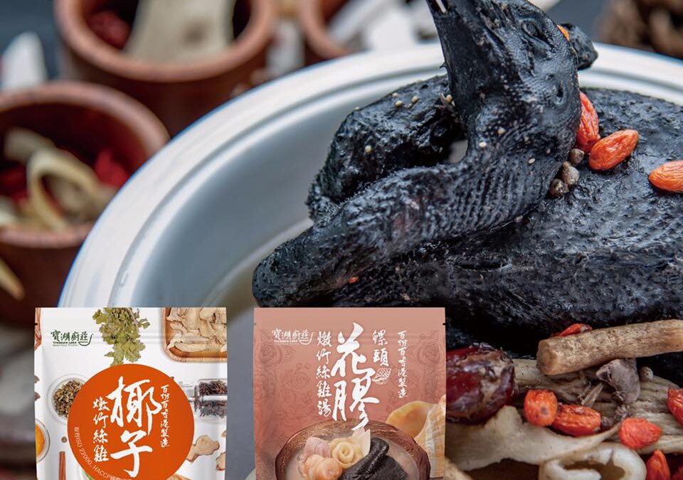 ［病癒、產後 雞湯補身］