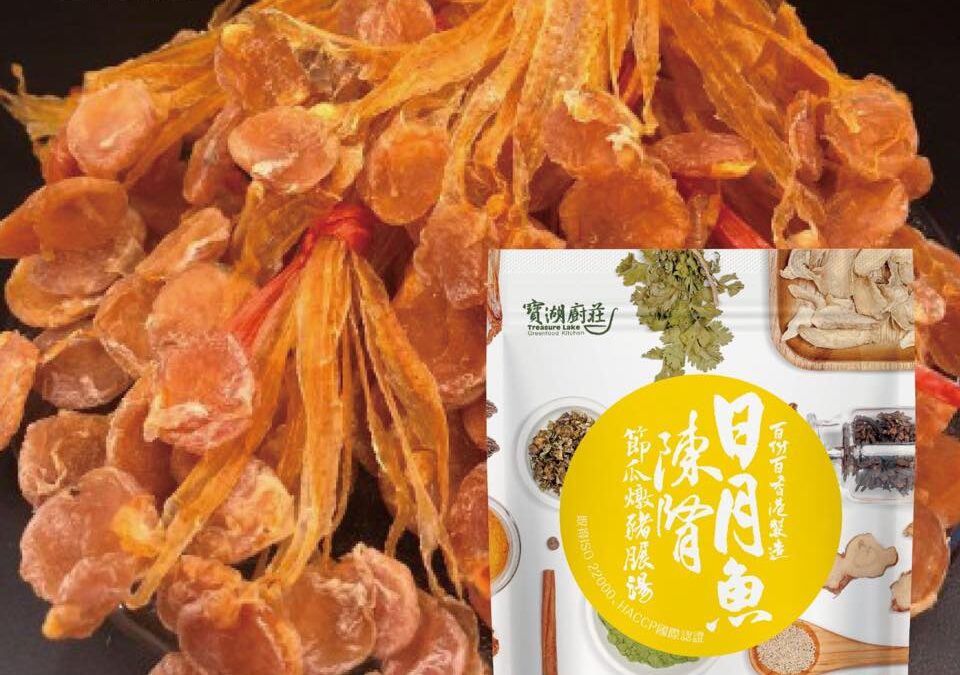 [節瓜日月魚湯 消暑明目］