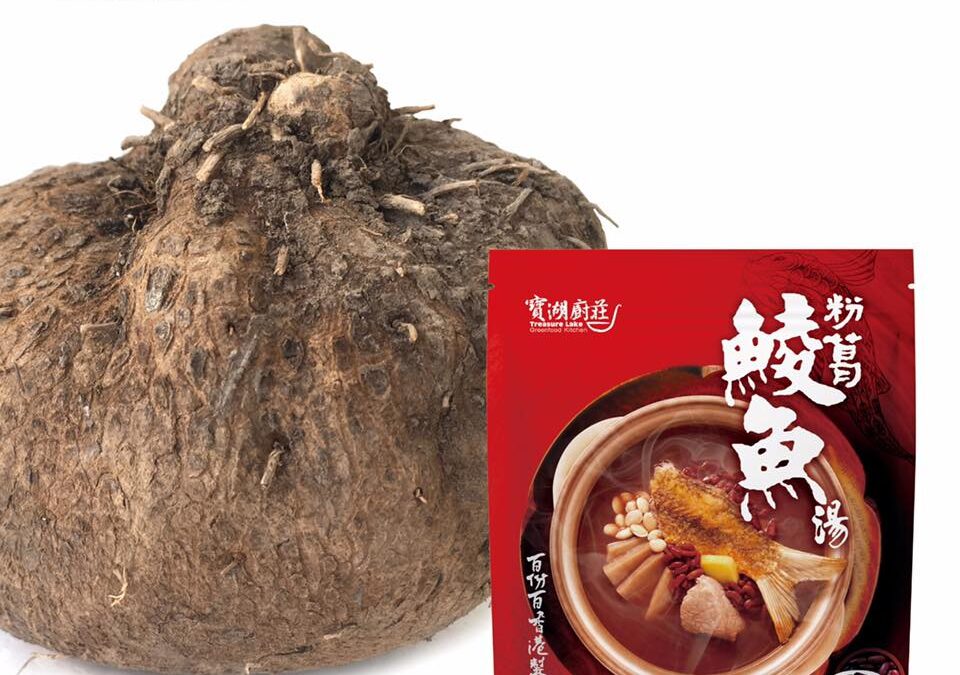 ［身體抽濕器 粉葛鯪魚湯］