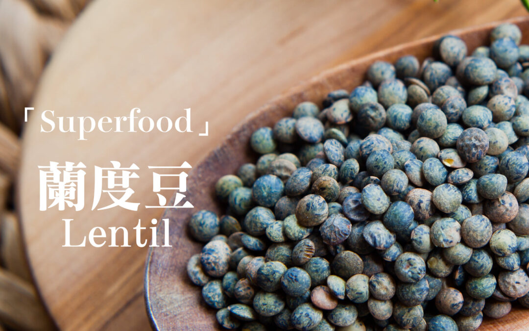 什麼是蘭度豆