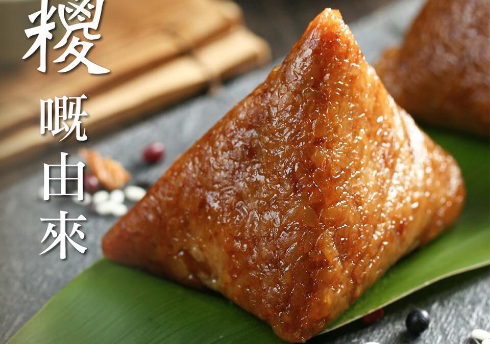 端午節 食糭習俗