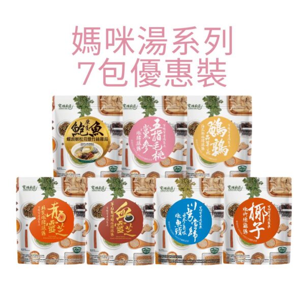 媽咪湯7包套裝