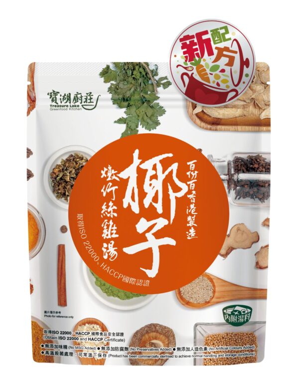 椰子燉竹絲雞湯