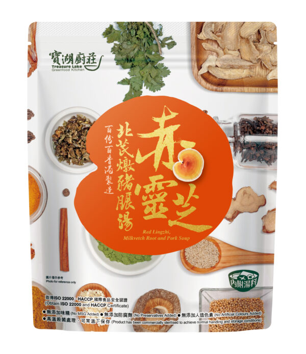 赤靈芝北芪燉豬𦟌湯