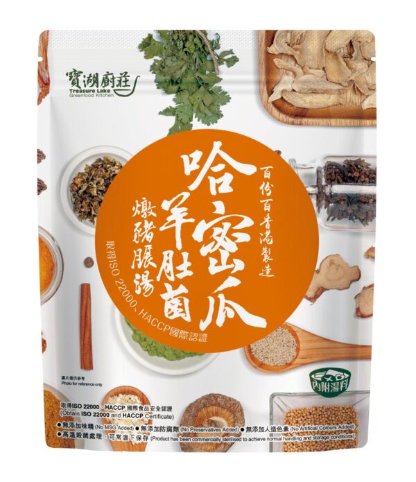 哈密瓜羊肚菌燉豬𦟌湯