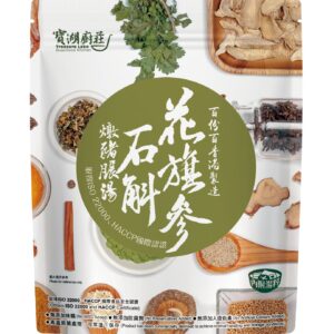 花旗參石斛燉豬𦟌湯