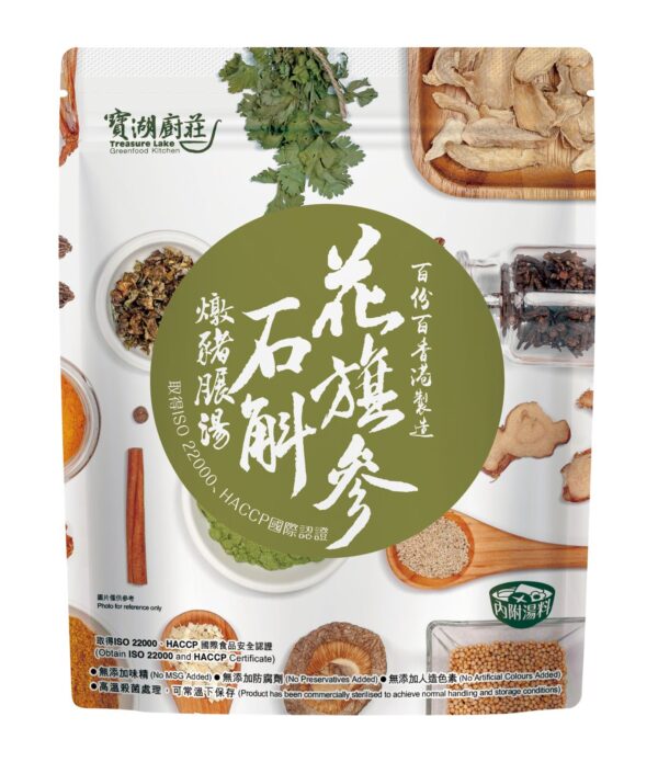 花旗參石斛燉豬𦟌湯