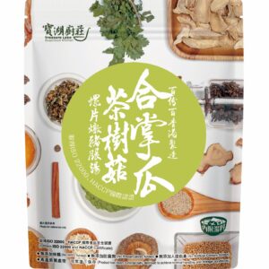 [ 新登場 ] 合掌瓜茶樹菇螺片燉豬𦟌湯