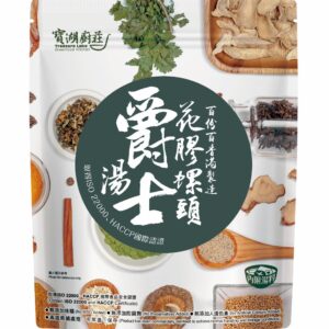 [ 新登場 ] 花膠螺頭爵士湯